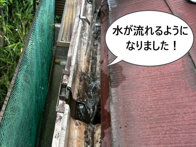 軒樋　水が流れる